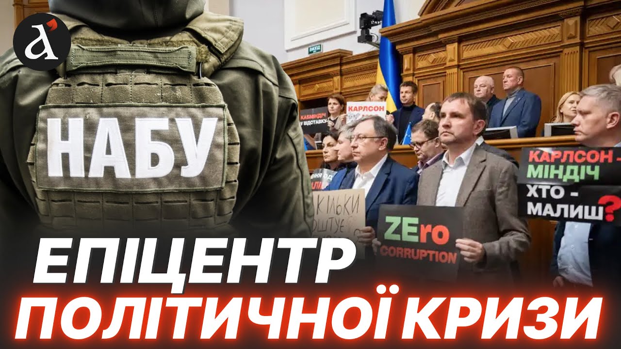 ⚡️ГУЧНІ ВІДСТАВКИ! ВРУ звільнила двох МІНІСТРІВ: що далі?