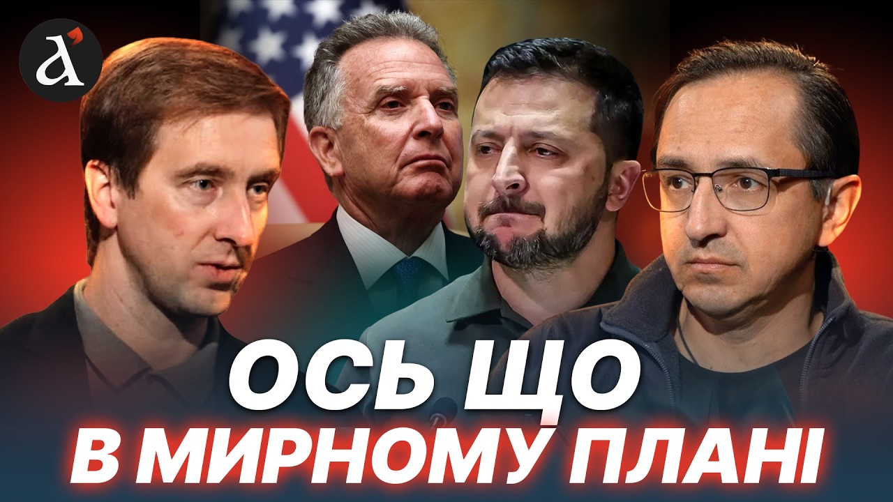 ⚡️Ось навіщо ЗУСТРІЧ ІЗ ВІТКОФФОМ! Таємний візит ДЕЛЕГАЦІЇ ПЕНТАГОНУ в Україні | Клочок, Ступак