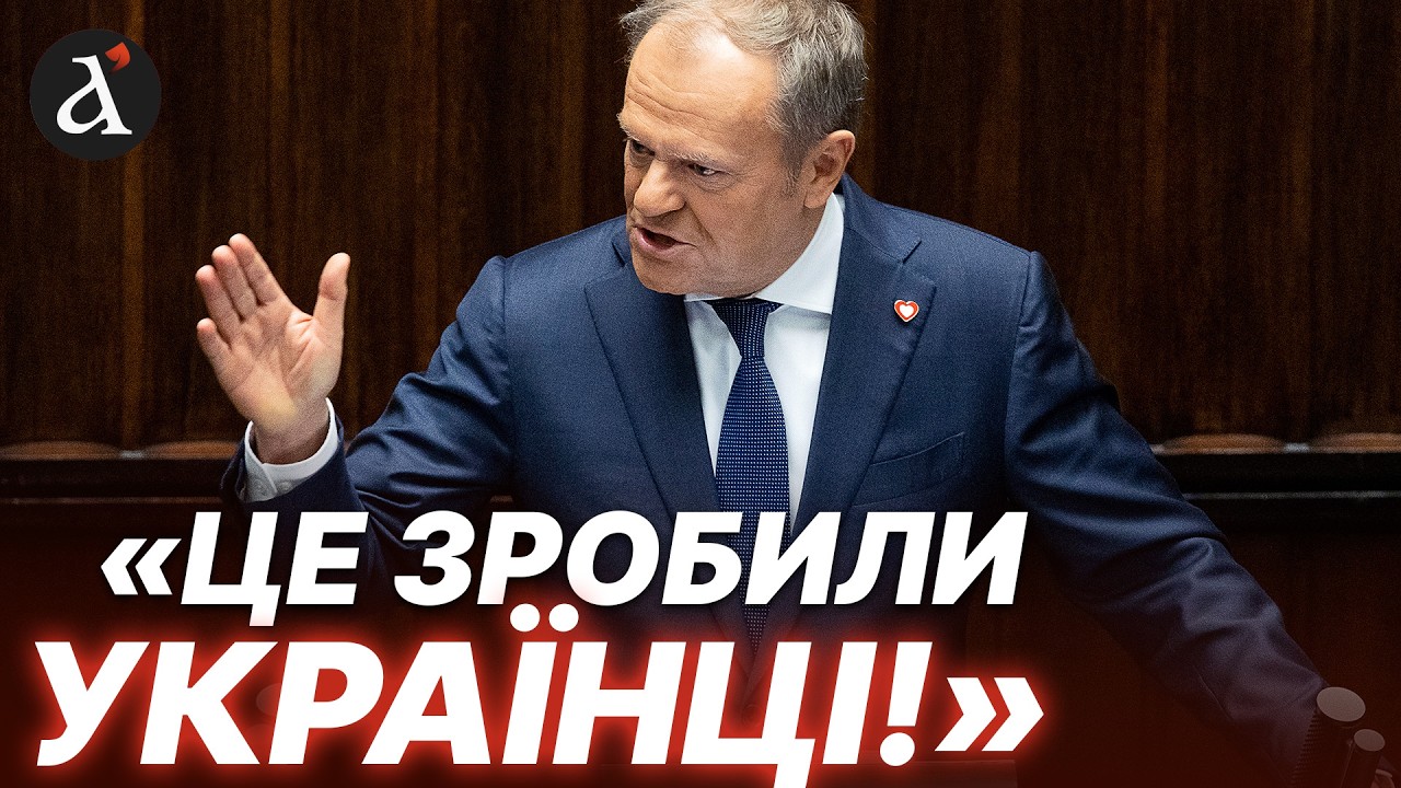 💥СКАНДАЛ у Польщі! Випливли НОВІ ДЕТАЛІ підриву залізниці