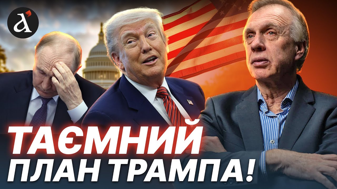 🔥ОГРИЗКО Трамп готує Путіну сюрприз! Ось в чому головний прорахунок Кремля