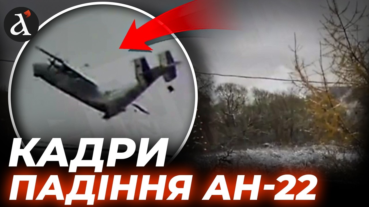 😯Всі пасажири загинули! Розбився російський літак Ан-22: всі деталі