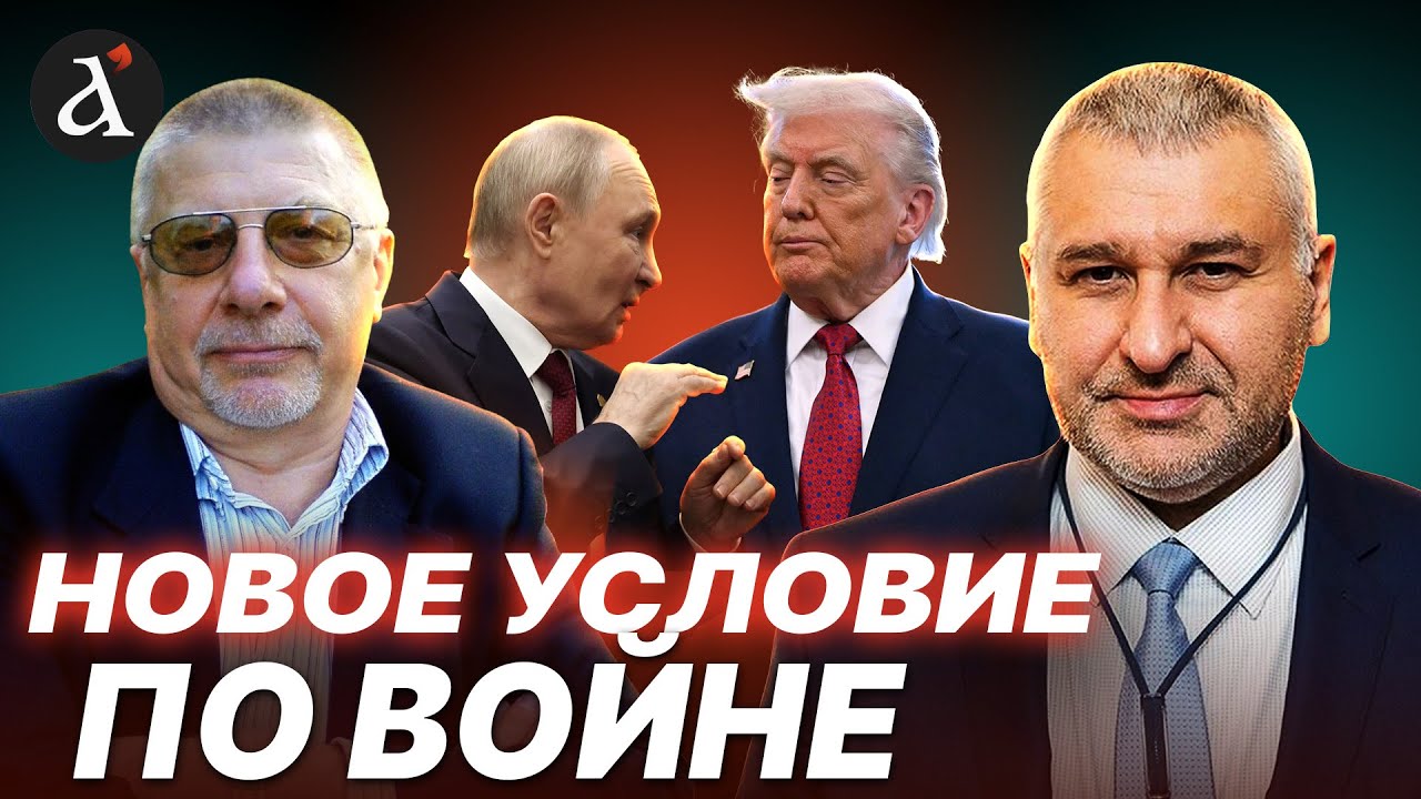 🔥ФЕДОРОВ: Путин в СТУПОРЕ! Трамп сделал категоричное заявление