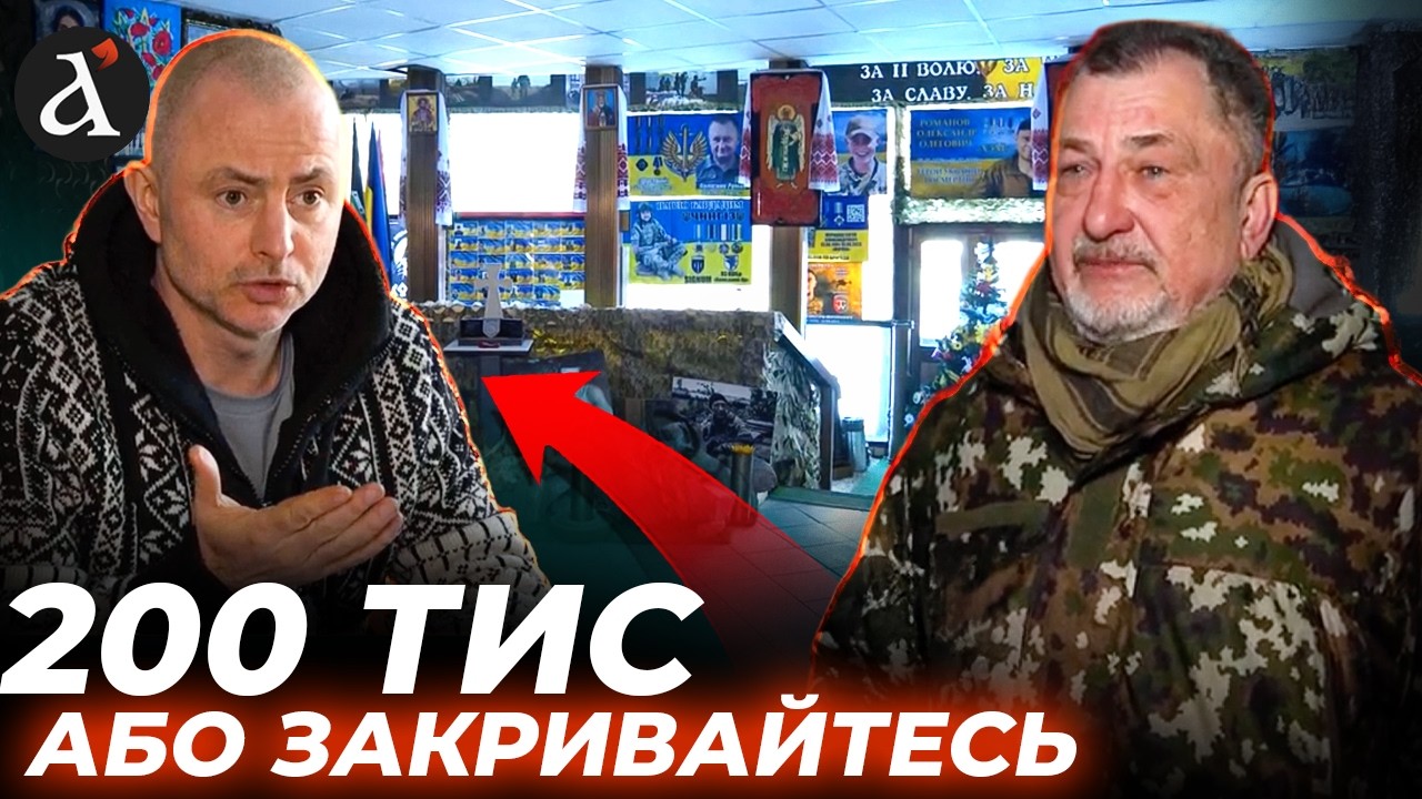 🤯У Києві БЛОКУЮТЬ ДОПОМОГУ військовим? Скандал з ГОЛОВОЮ Деснянського району