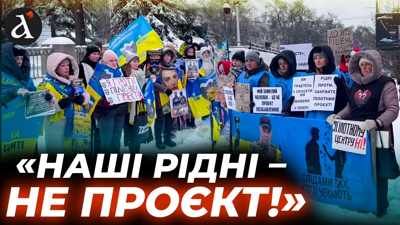 ⚡ЗАРАЗ! МІТИНГ рідних полонених та зниклих безвісти під МІНОБОРОНИ – що сталось
