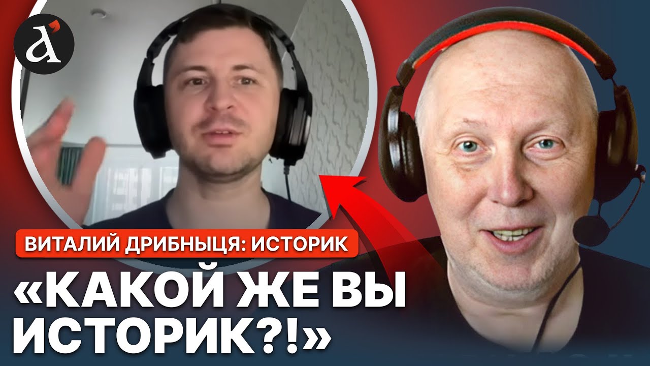 🤡РОСІЯНИН НЕ ВИТРИМАВ! Історик Дрібниця розмазав псевдоісторика з РФ