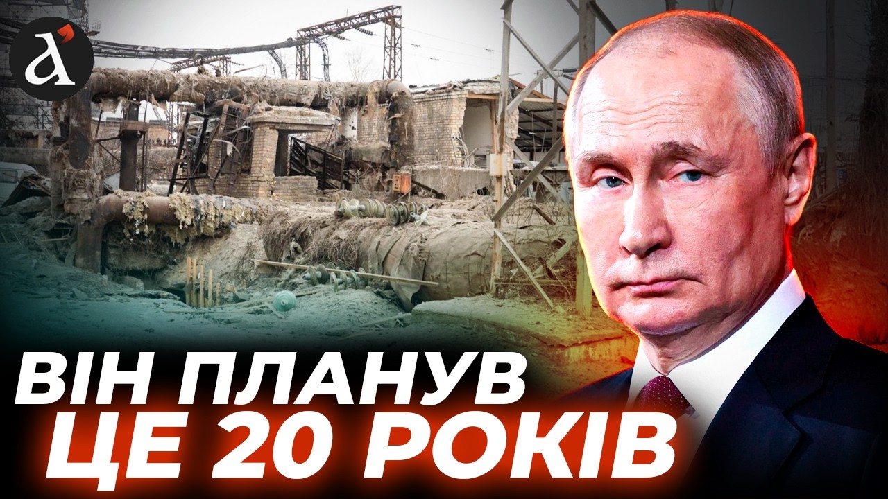 🔴Зруйновані ТЕЦ та шалений дефіцит енергетики! Тисячі людей без опалення – Київ занурився у холод