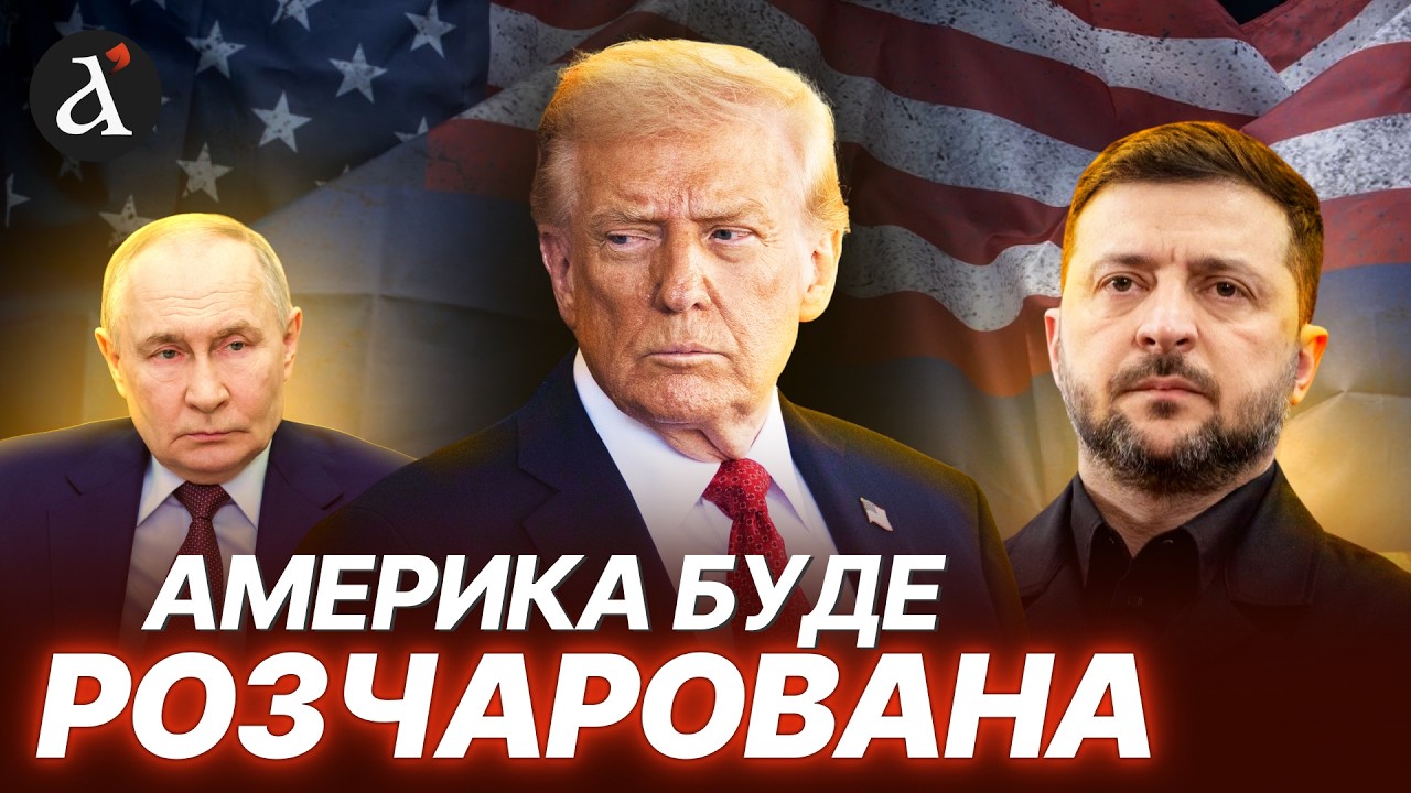 ⚡️"Взагалі не РОЗУМІЄ РОСІЮ": Волкер РОЗНІС представників ТРАМПА. Ось що сталось у ПЕРЕГОВОРАХ