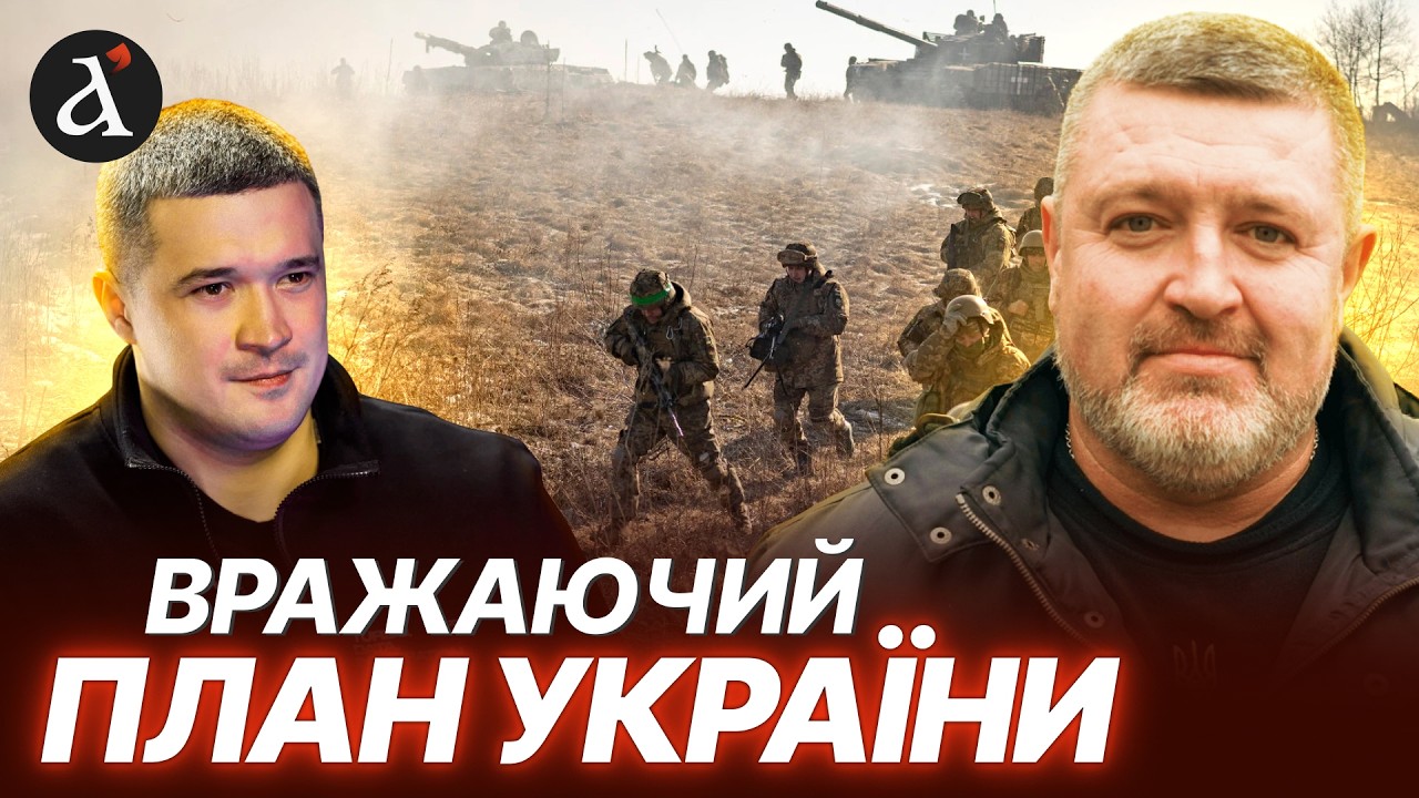 ⚡️ФЕДОРОВ розкрив ПЛАН ВІЙНИ для України! Ось чого чекати | Братчук