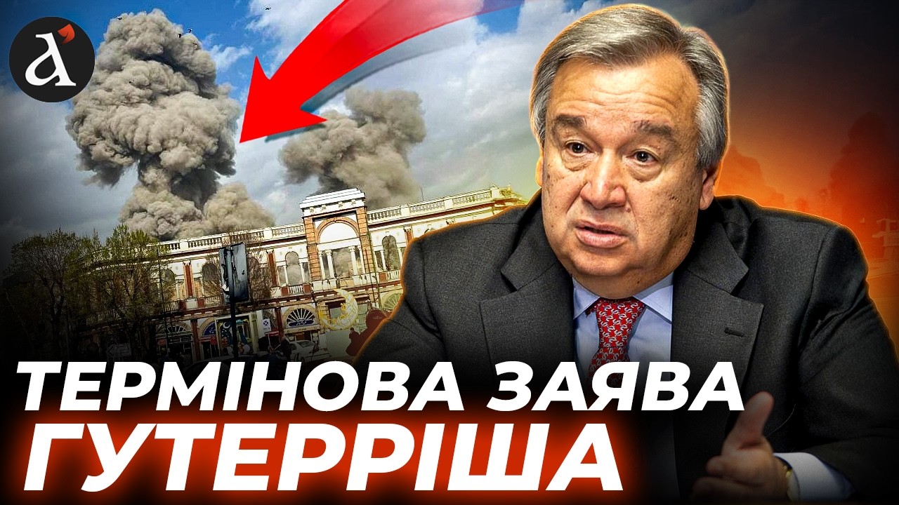 ⚡️ЩОЙНО! Генсек ООН Гутерріш зробив заяву щодо подій на Близькому Сході. Почуйте, що сказав