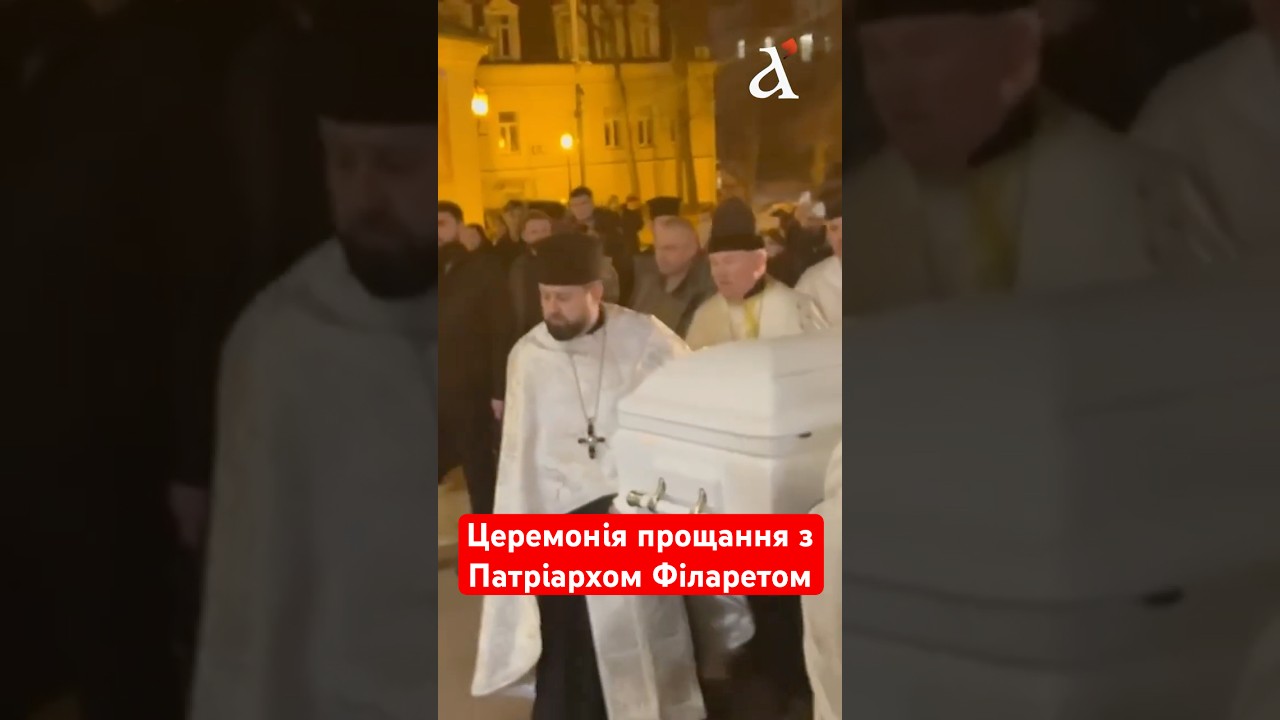 Труну з тілом Патріарха Філарета доставили до Михайлівського собору