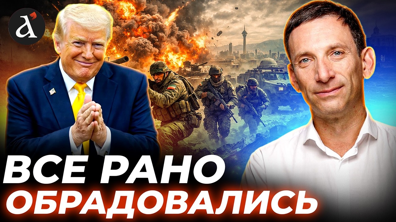 🤯ПОРТНИКОВ: Война скоро ВОЗОБНОВИТЬСЯ! Вскрылся ЖУТКИЙ план Трампа | Фейгин
