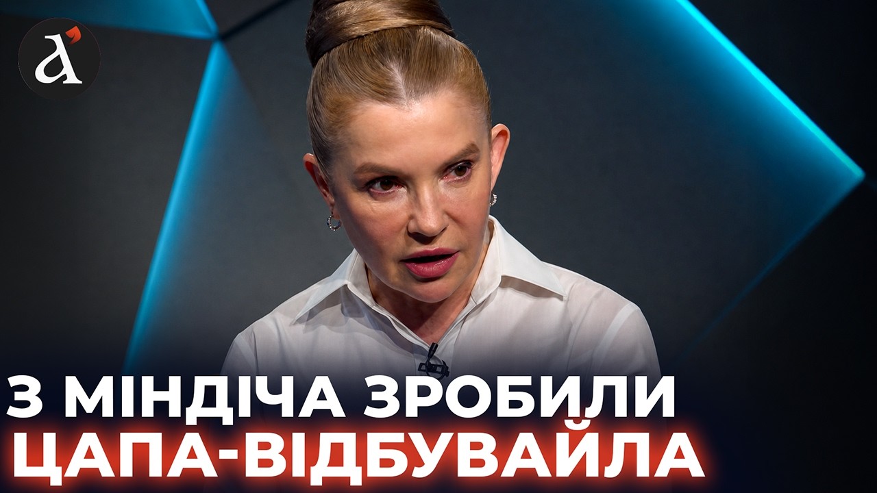 😮ЦЕ СКАНДАЛ! Тимошенко розкритикувала НИЗКУ СИСТЕМ в Україні