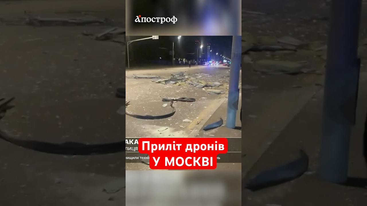 РОЗНЕСЛИ ЦЕНТР Москви! До Кремля зовсім трішки #shorts #атаканарф #москва