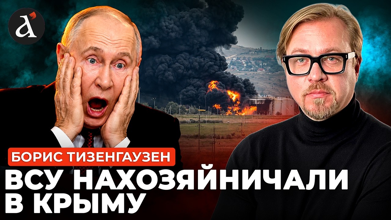 💥Настоящий ад только начинается! ВСУ атакуют Крым и взрывают мосты | Тизенгаузен