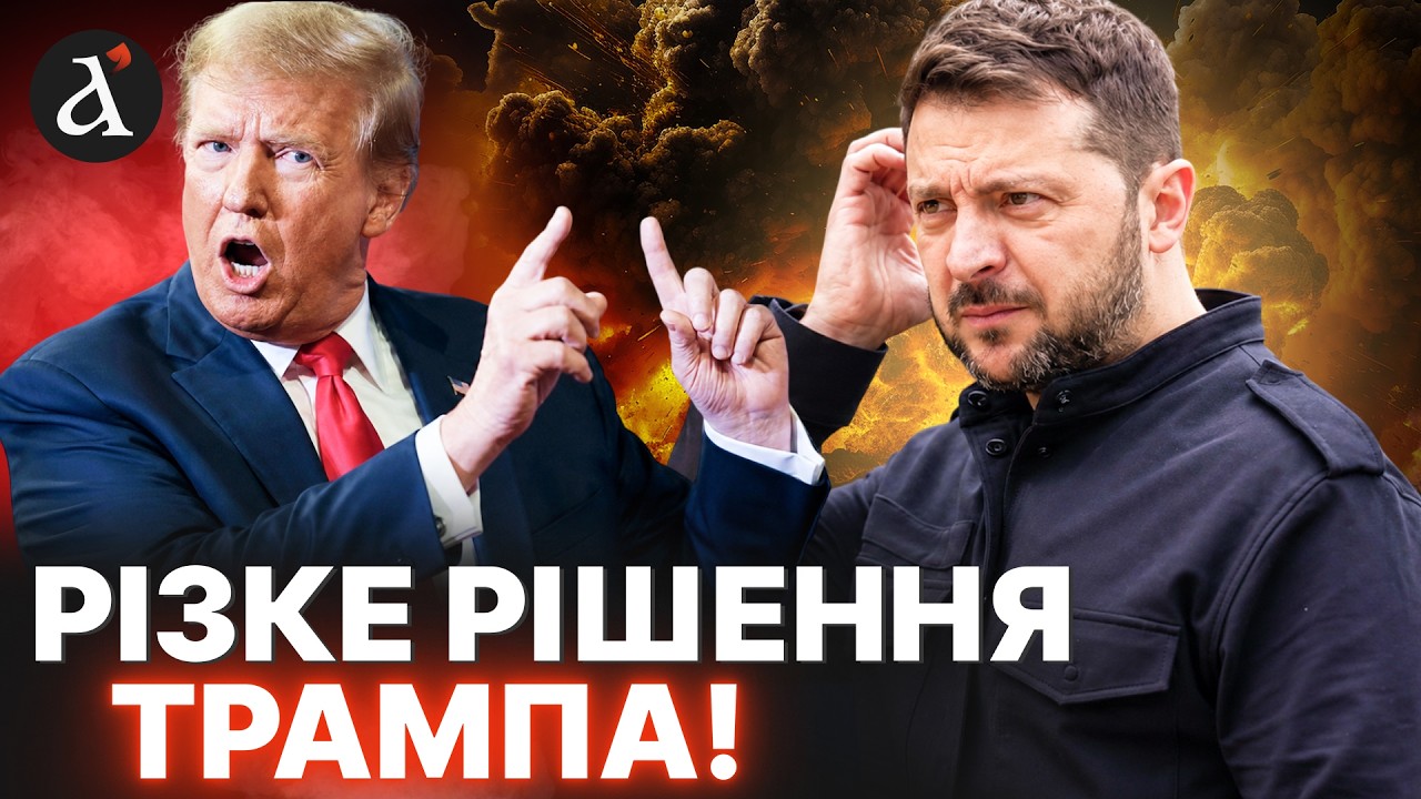 😮ГУЧНИЙ СИГНАЛ МОСКВІ! Несподівані підсумки зустрічі Зеленського з Трампом в Туреччині
