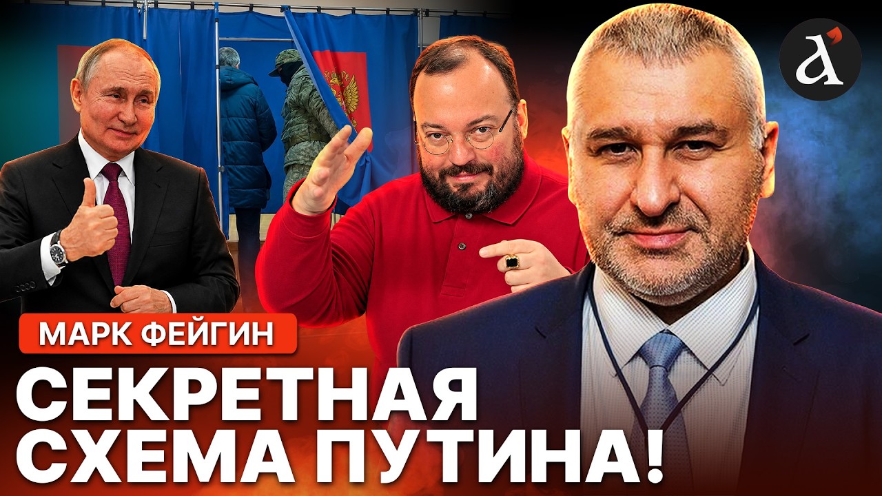 🔥”ЭТО ГРАНДИОЗНАЯ ДЕКОРАЦИЯ!” Белковский раскрыл ГЛАВНЫЙ секрет “выборов” на РФ
