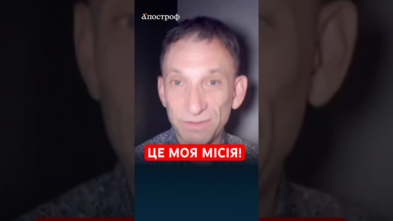 ❗️Люди мають розуміти реальні новини, – Портников #shorts  #портников  #новиниукраїни