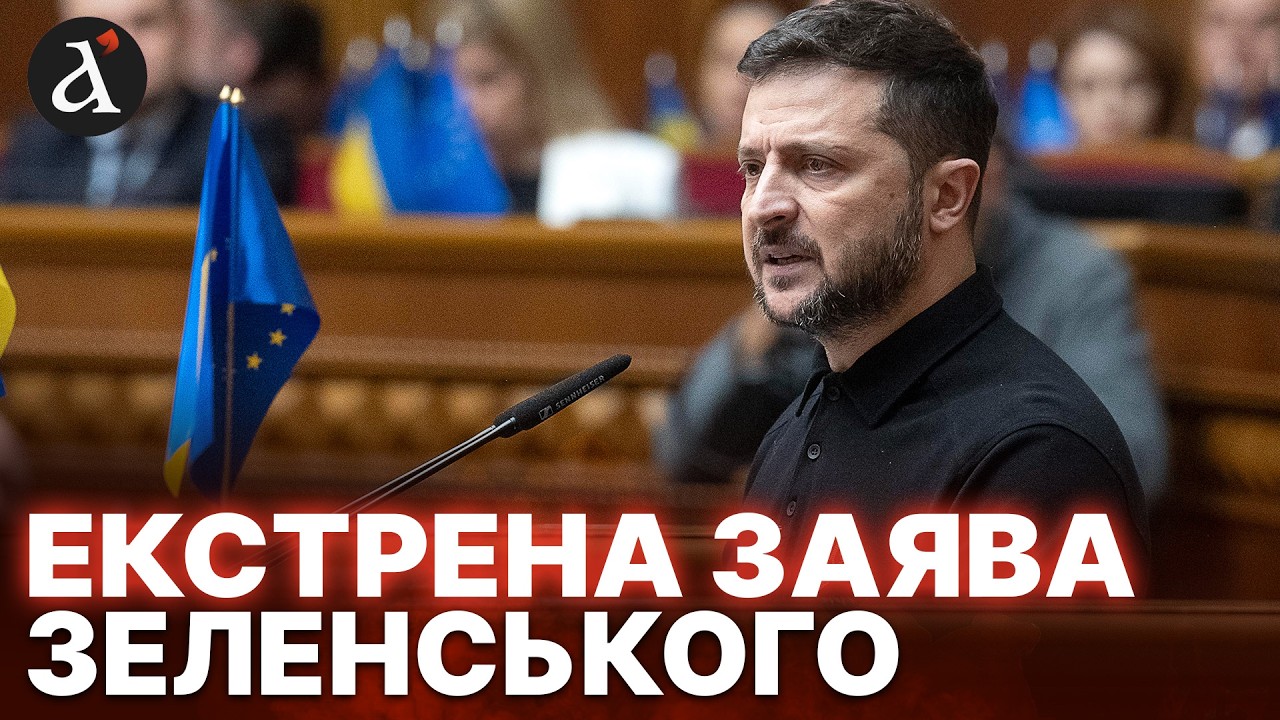 🚨Зеленський ШОКУВАВ проблемами! Україні не вистачає $20 млрд – НОВИЙ виклик для парламенту