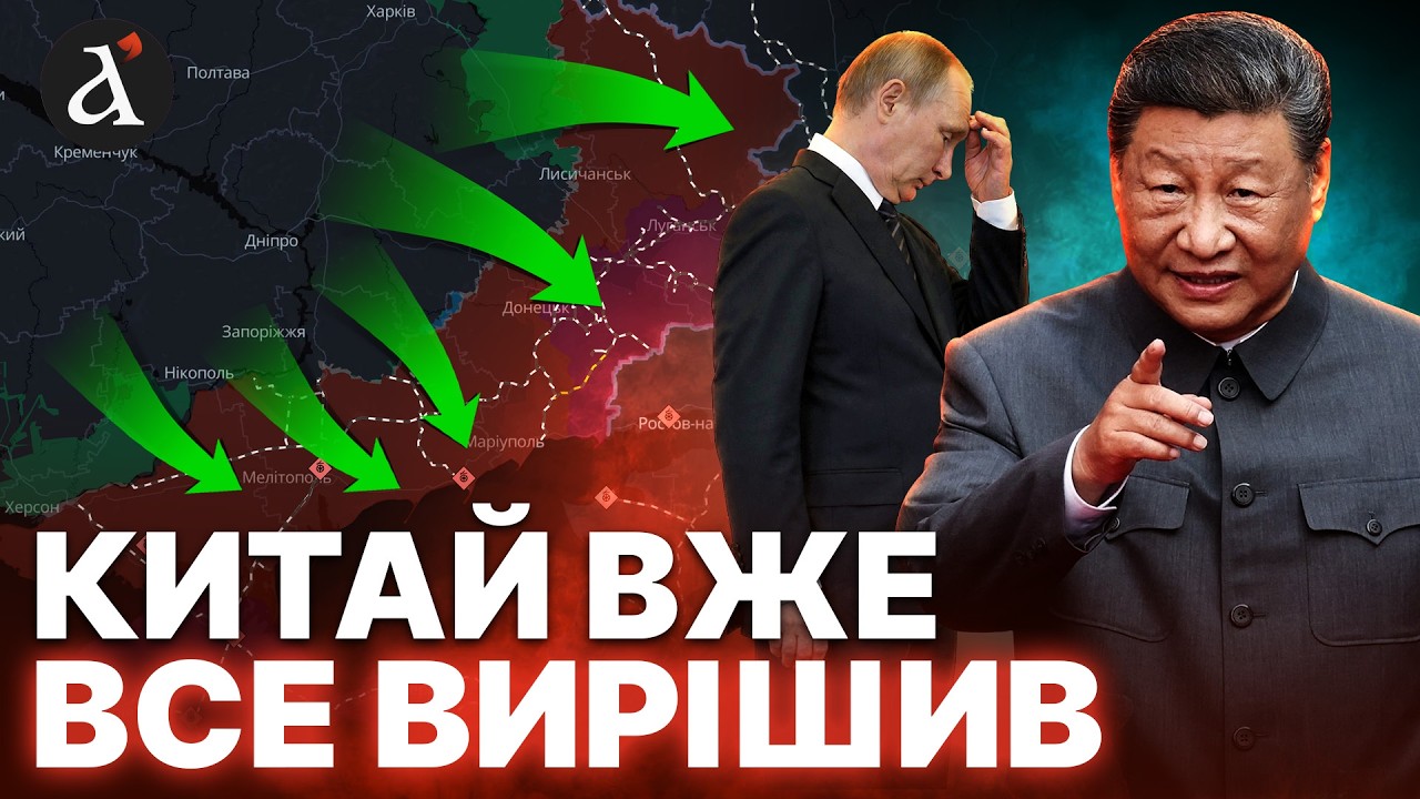 ❗️«ПОКИ РФ ЗДОХНЕ»: ось до чого готується СІ ЦЗІНЬПІН! Китай має план щодо війни