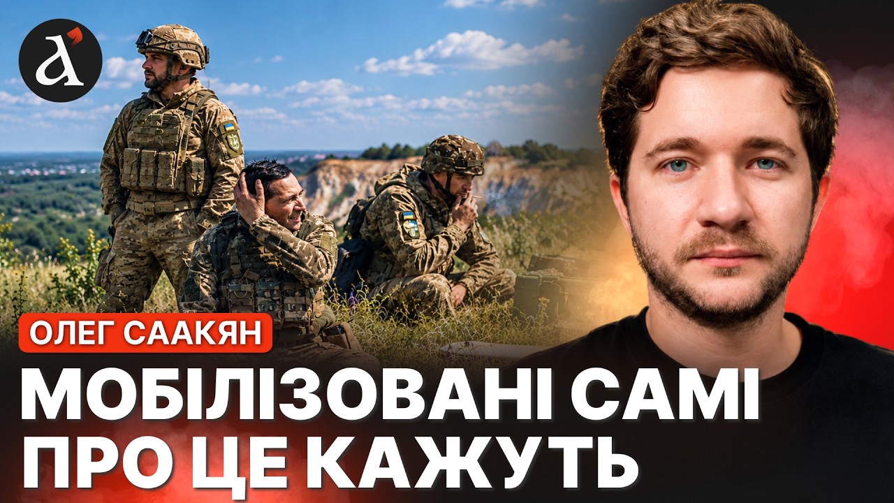 🔴СААКЯН: військових перетворили на кріпаків! Система остаточно прогниває?