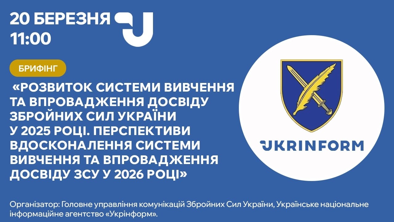 Базова загальновійськова підготовка у Збройних силах України