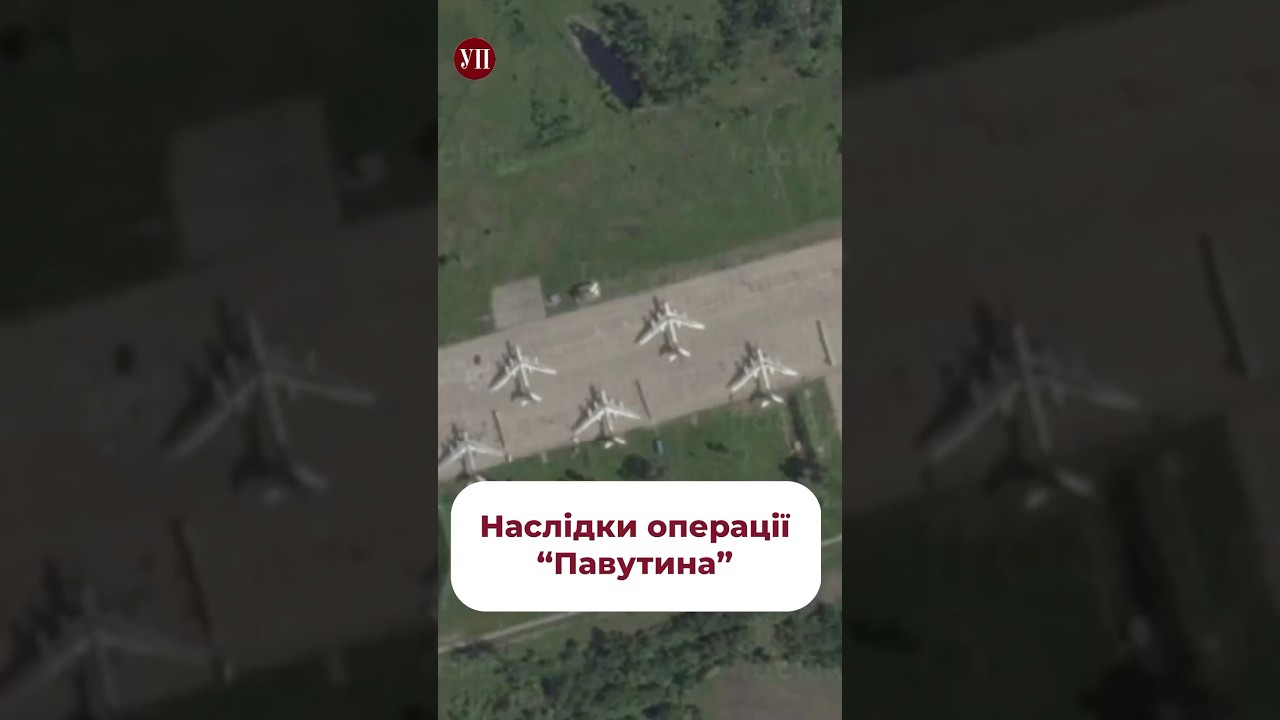 Які наслідки застали Україну після операції «Павутина» #дрони #шахеди #калібри #обстріл