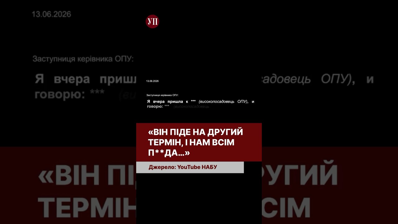 Заступниця Голови ОП про керівника САП Клименка #набу #форестгамп #клименко
