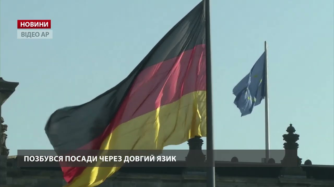 Скандал з ексголовою німецьких ВМС: Україна досі чекає вибачень