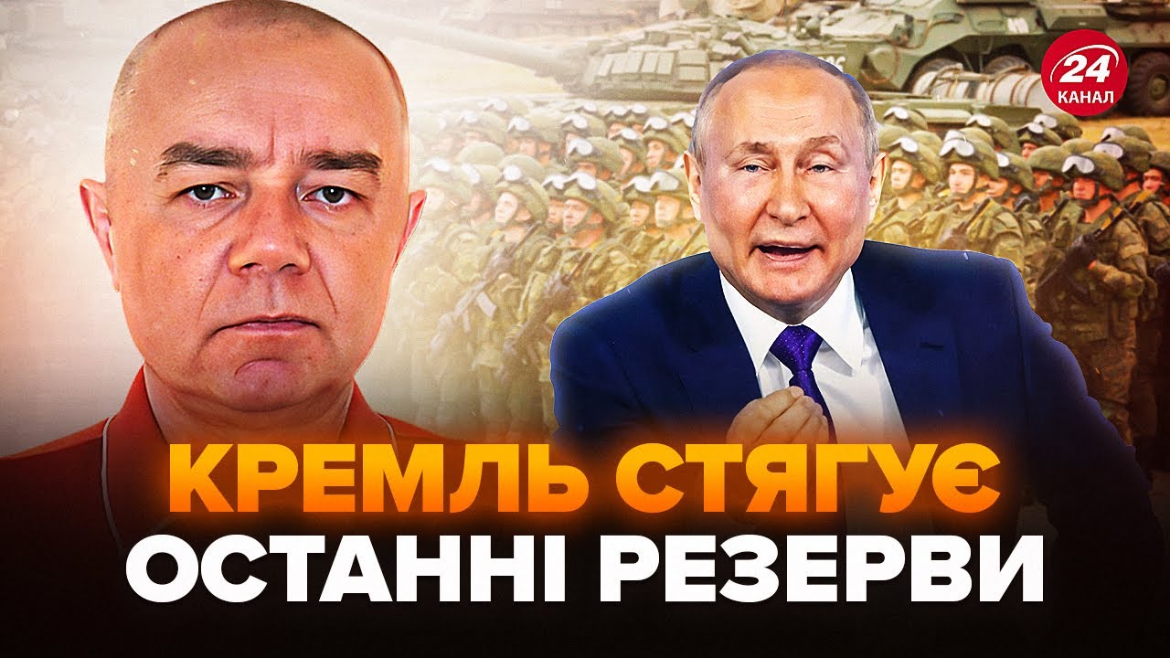 😱 СВІТАН: Путін ошелешив ТЕРМІНОВИМИ наказами. Кидає ОСТАННІ резерви на фронт. У РФ паніка