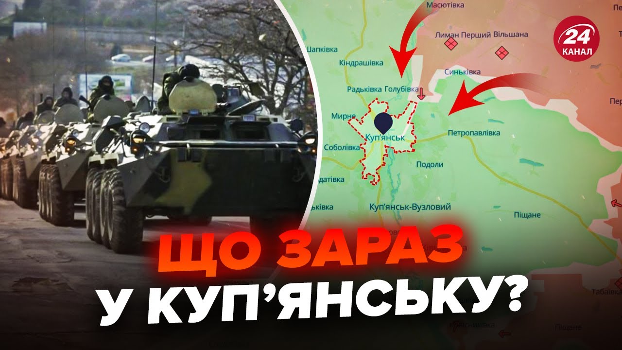 ❗️Увага! Колони техніки РФ в Куп’янську. Як допустили ПРОРИВ на Харківщині / МУСІЄНКО