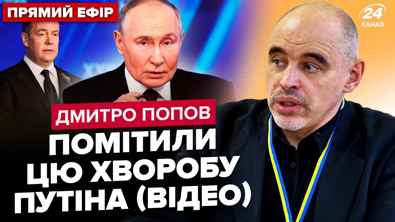 😮Хвороба Путіна ВИДАЛА СЕБЕ: є ДІАГНОЗ! Мєдвєдєву уже КІНЕЦЬ. Трамп СПАЛИВСЯ: виплило НЕОЧІКУВАНЕ