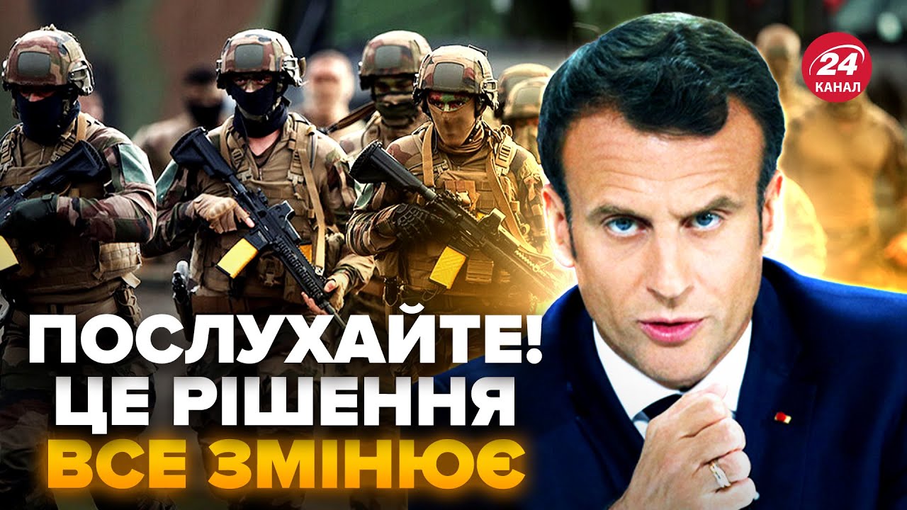 ⚡️ЄС ошелешило рішенням щодо ВІЙНИ! Країни готові направити ВІЙСЬКА. Росія в ПАНІЦІ