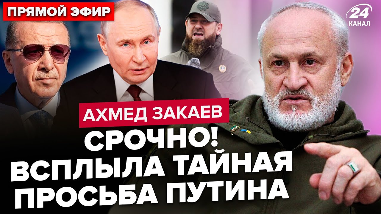 🤯Путин отдал ЭКСТРЕННЫЙ приказ Кадырову! Эрдоган УДАРИТ по Крыму. Республики ВОССТАЛИ против Кремля