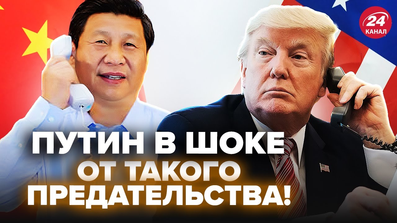 Трамп и Си уже приготовили сюрприз для Путина! Элита России шокирована концом "СВО".Вот это поворот!