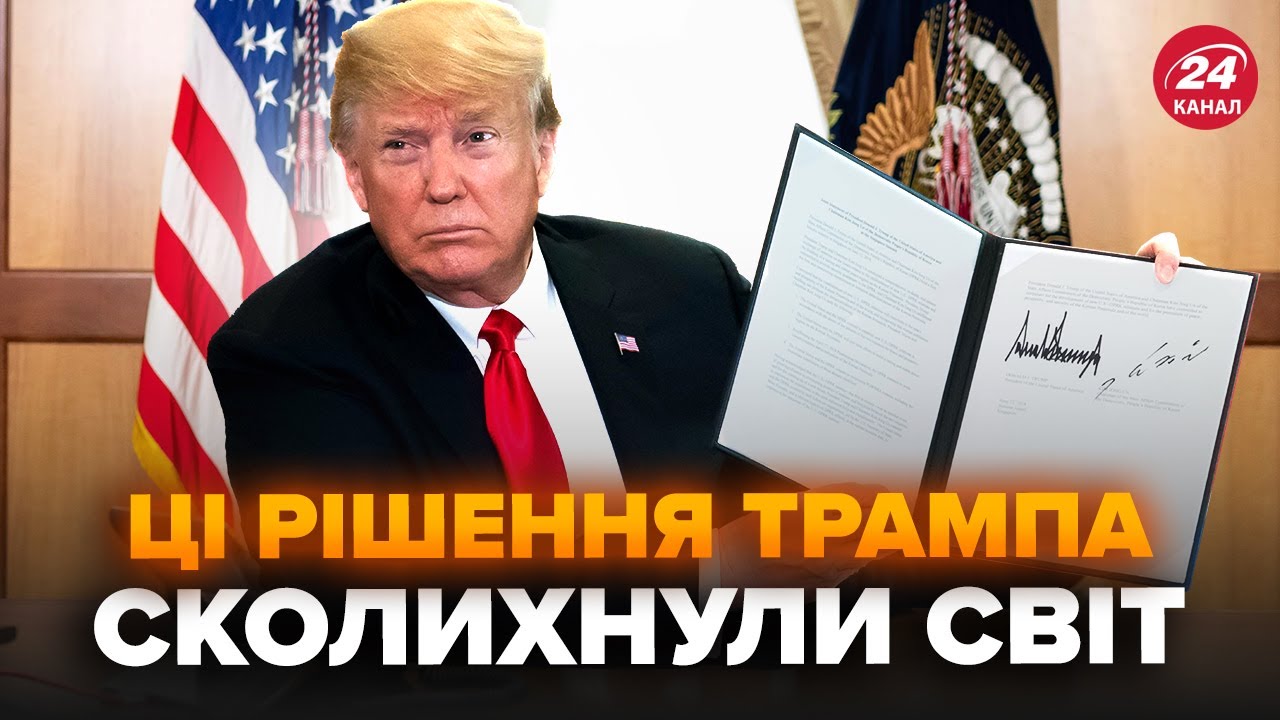 🤯ПЕРШІ РІШЕННЯ Трампа шокували світ! Жорсткий УКАЗ зі США. Ось, як Білий Дім може ЗНИЩИТИ Путіна