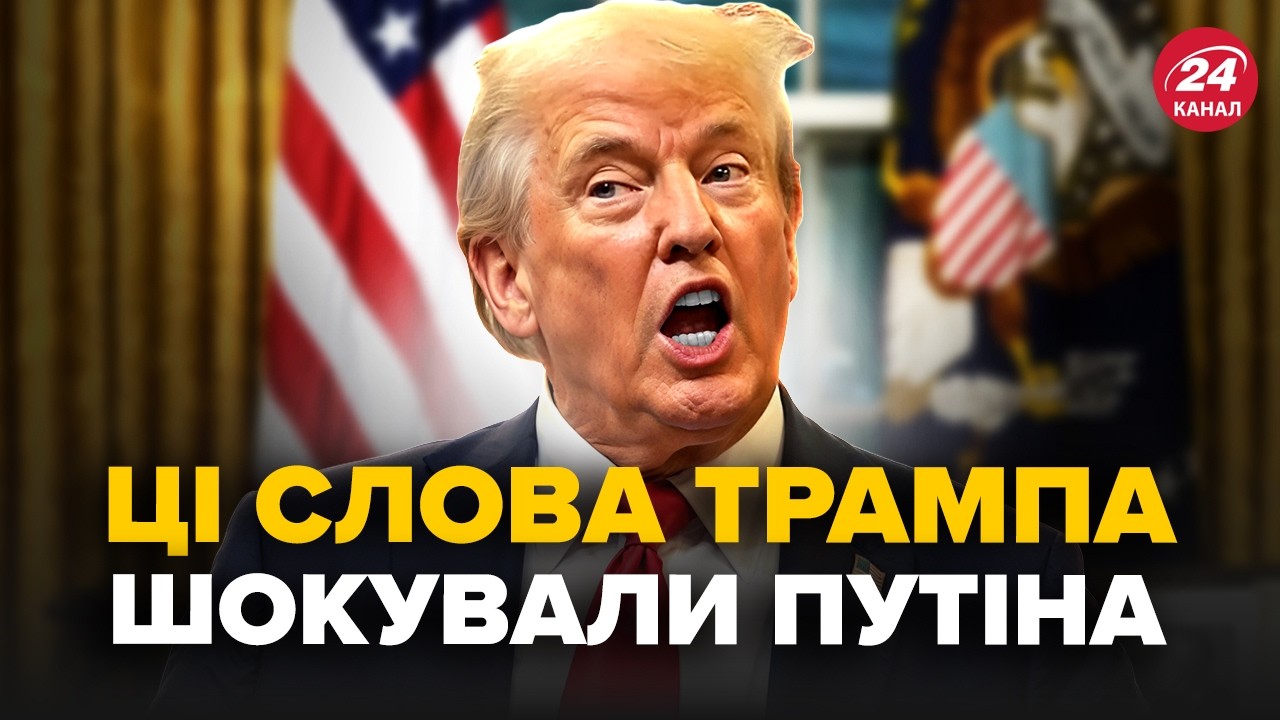 💥РФ ВИЙШЛА з ТЕРМІНОВОЮ заявою після промови Трампа. Весь Кремль в ІСТЕРИЦІ