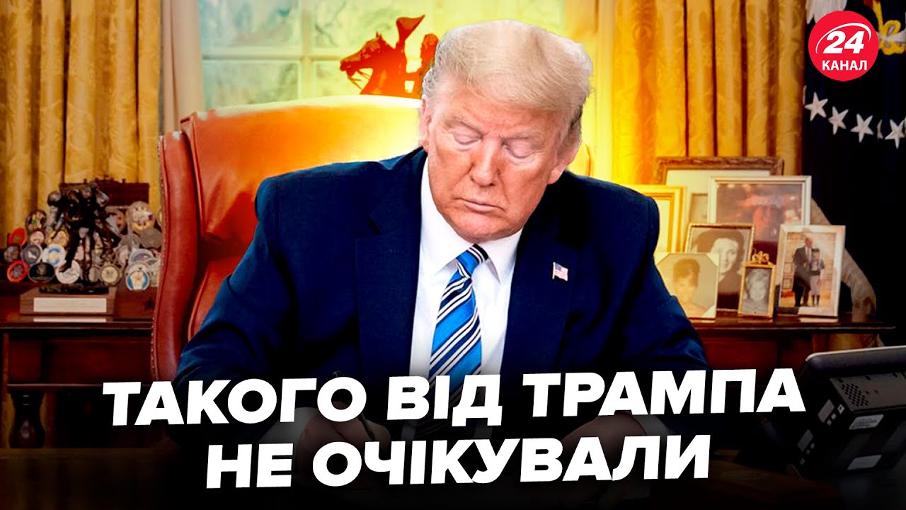 ⚡️ЕКСТРЕНИЙ указ Трампа ШОКУВАВ УВЕСЬ світ. НЕОЧІКУВАНА реакція Росії