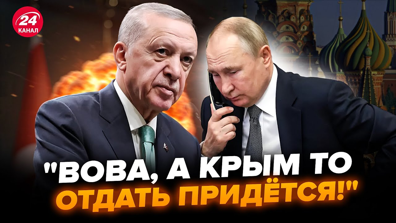 ⚡️ЧАС НАЗАД! Эрдоган поставил УЛЬТИМАТУМ РФ! Путин ЭКСТРЕННО ЗВОНИТ Трампу. США усилят САНКЦИИ