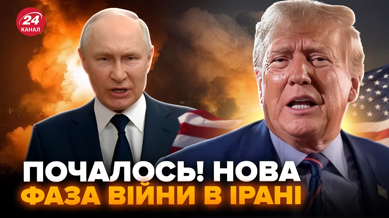 ⚡Ось що СТАЛОСЬ ПЕРЕД ударом США по Ірану. НЕГАЙНА зустріч Тегерану і МОСКВИ: РФ УВІРВЕТЬСЯ у війну?