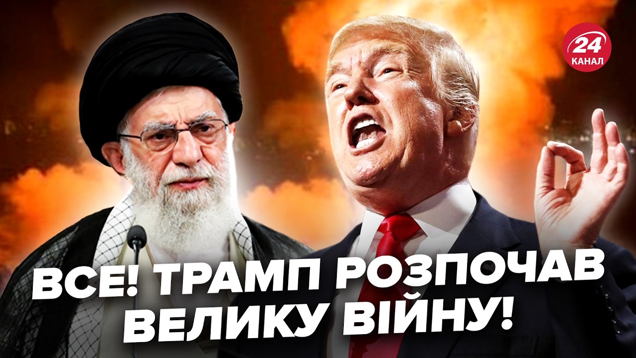 🤯Почалось! США вступили у ВІЙНУ: Тегеран ЕКСТРЕНО ВІДПОВІВ НА УДАР. ОСЬ і ПЕРША реакція СВІТУ