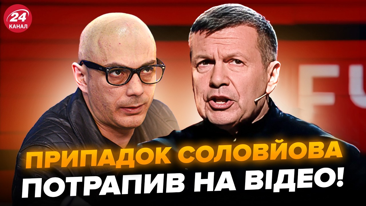 🤯Істерика в ЕФІРІ Соловйова! Ледь НЕ Б’ЮТЬСЯ. Накинувся на гостя. Гаспаряна ЖОРСТКО ПОРВАЛО