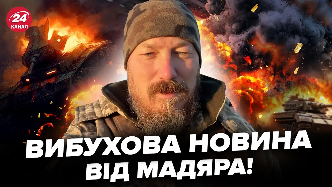 ⚡Мадяр ВРАЗИВ ВСІХ ЗАЯВОЮ! Десятки російської ТЕХНІКИ СПАЛЕНО. Такого МЕГАРОЗГРОМУ ще не було