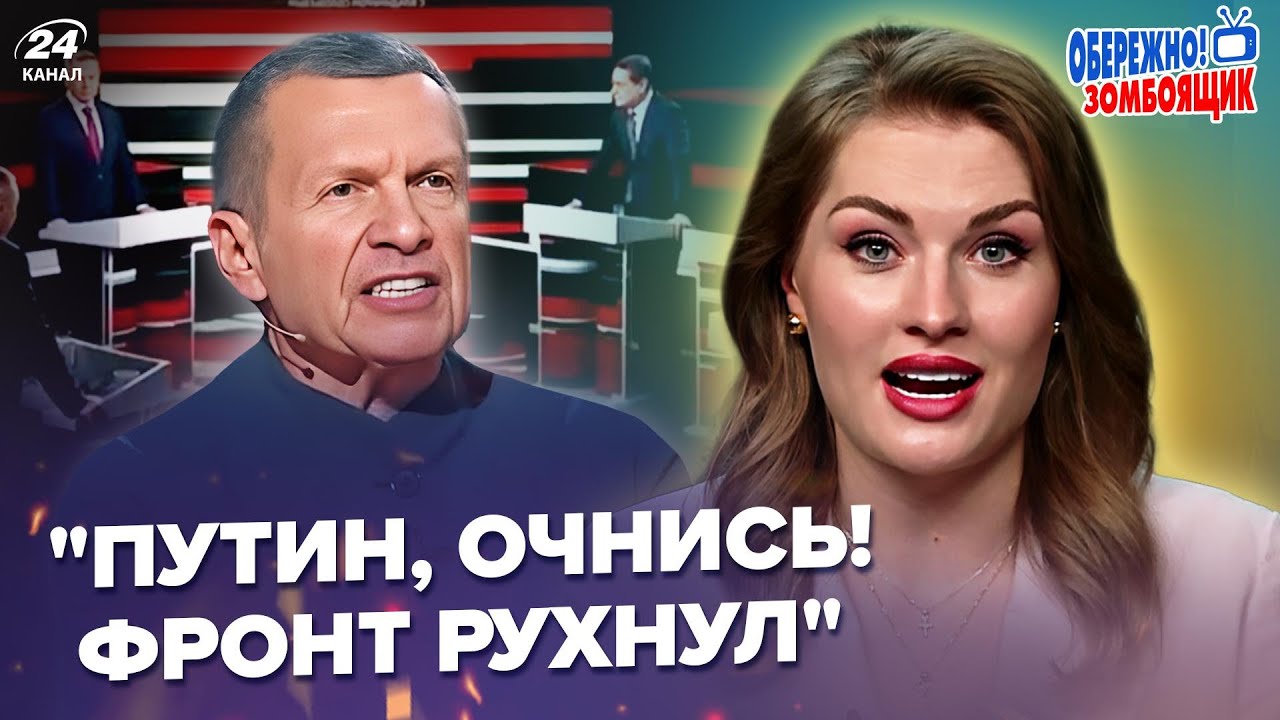 🔥ПОДРЫВ ДАМБЫ вывел Соловьева из СЕБЯ! ЛЮТАЯ РЕАКЦИЯ рвет сеть. Гость ПРИТИХ. Осторожно! Зомбоящик