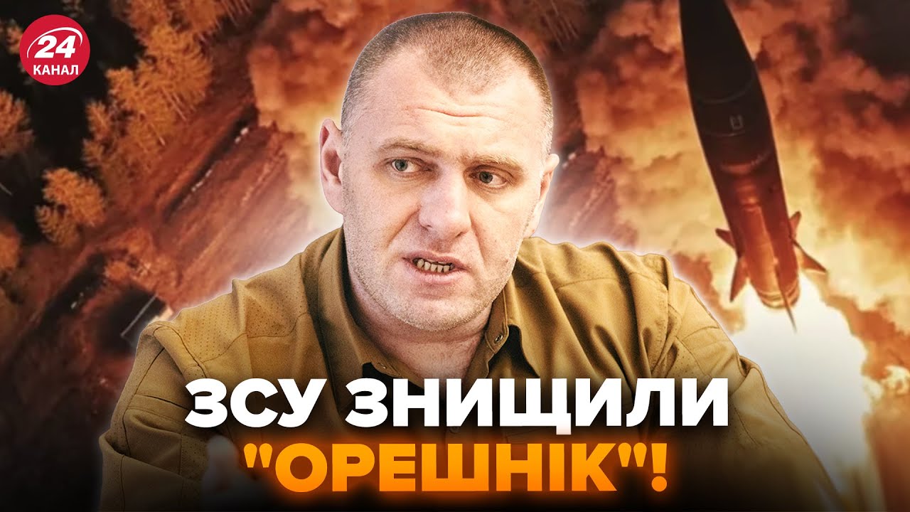 🔥ТЕРМІНОВО! Україна ЗНИЩИЛА "ОРЕШНИК"! МАЛЮК розкрив ВРАЖАЮЧІ ДЕТАЛІ операції: ОСЬ ЯК ЦЕ БУЛО