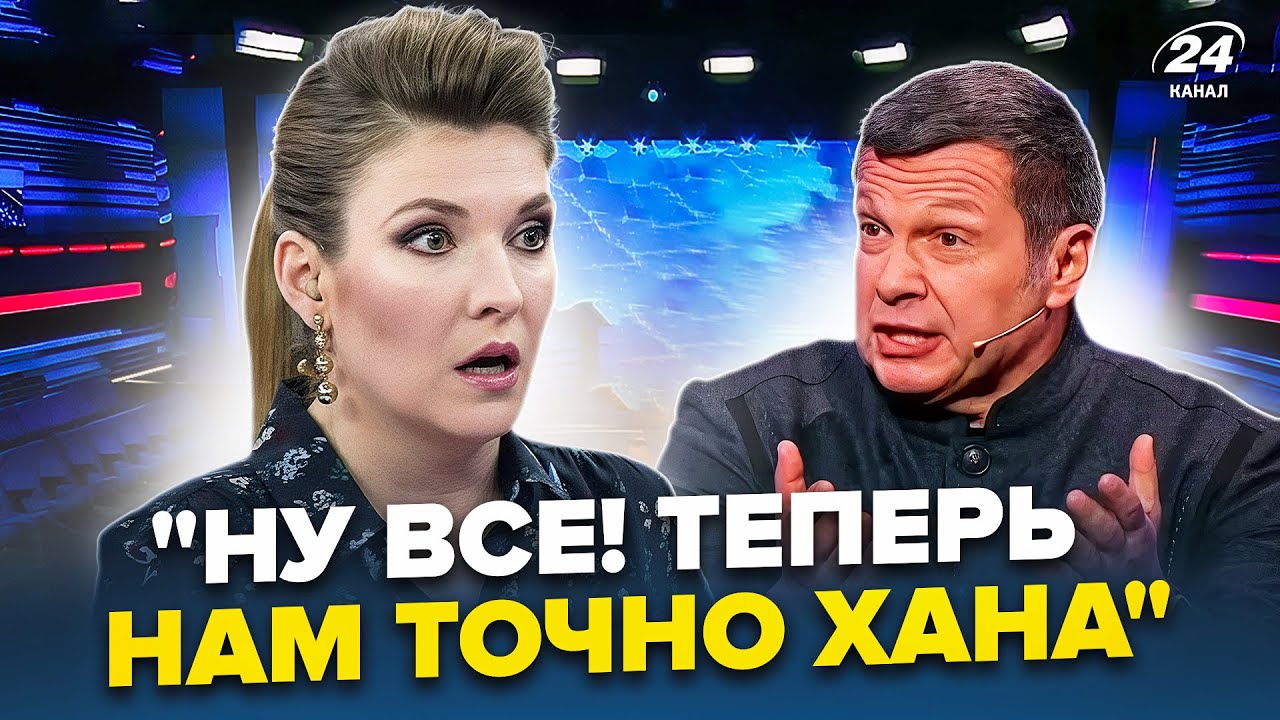 🔥Скабєєва ОНІМІЛА: в очах шок! Реакція на ЗЕЛЕНСЬКОГО у ЕРДОГАНА порвала. СОЛОВЙОВ верещить на гостя