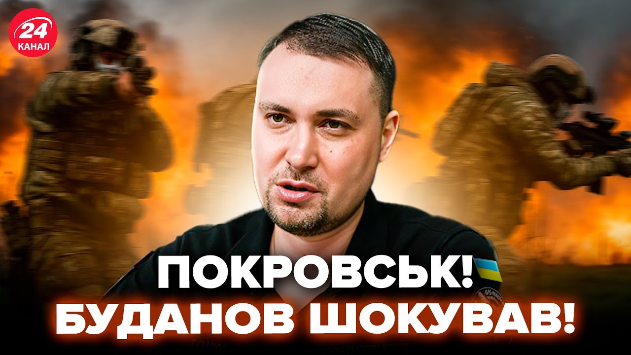 ⚡️ТАКОГО В ПОКРОВСЬКУ ніхто НЕ ЧЕКАВ! БУДАНОВ: Ситуація РІЗКО ЗМІНИЛАСЬ