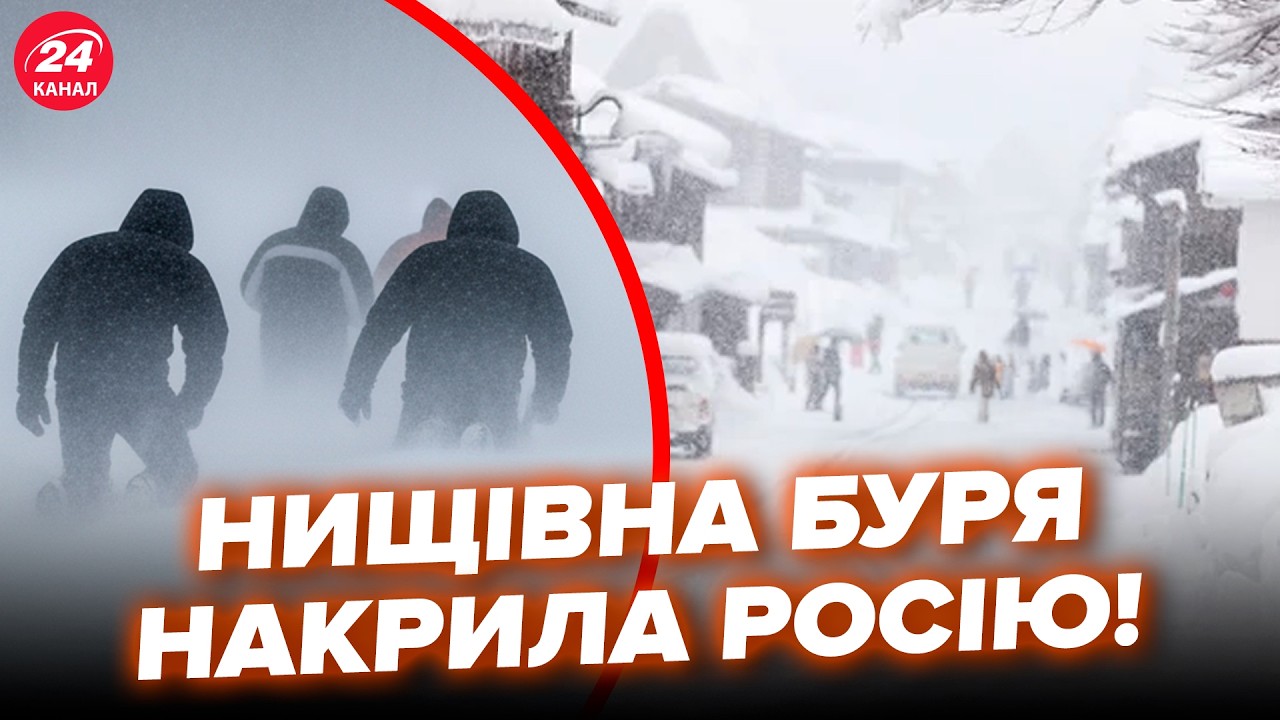😮Росіян ЗНОСИТЬ СНІГОВА БУРЯ (ВІДЕО)! Потужний вітер ЗРИВАЄ ДАХИ БУДИНКІВ. Почалась ПОВНА ЖЕСТЬ