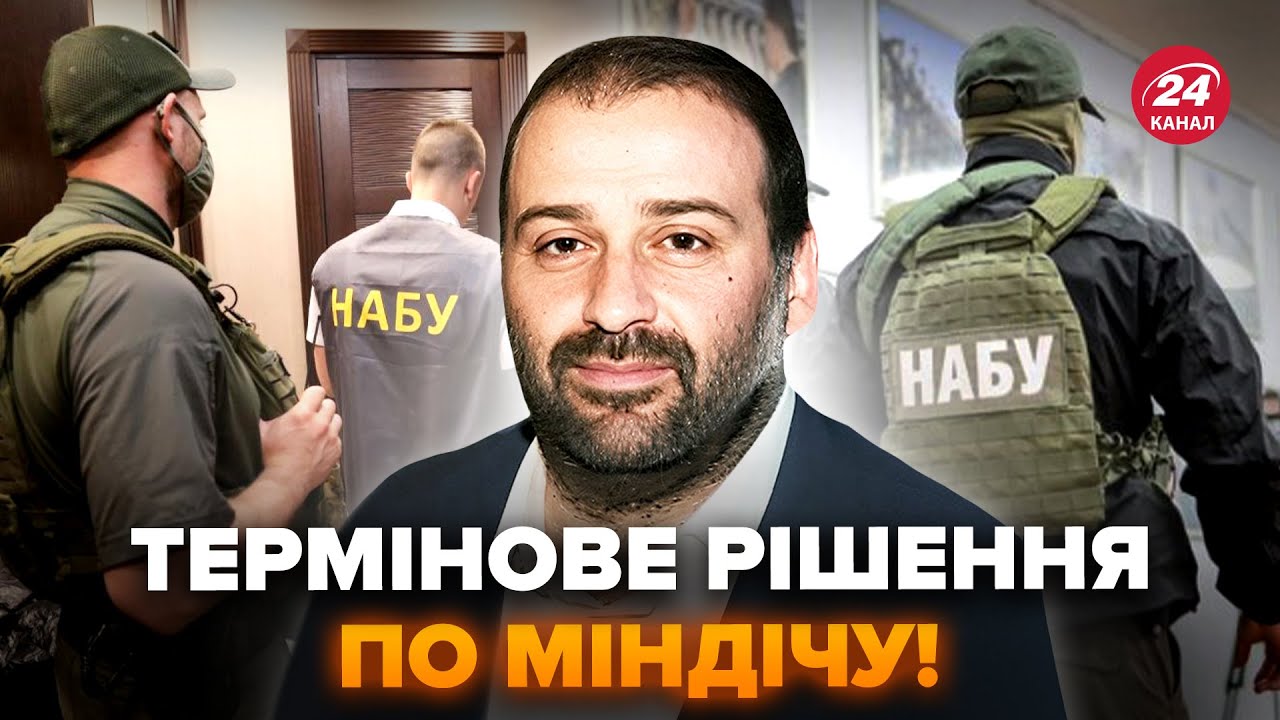 ЕКСТРЕНО! Міндіч ОТРИМАВ ПІДОЗРУ. Неочікуваний ПОВОРОТ у справі ошелешив ВСІХ. СЛУХАЙТЕ ДО КІНЦЯ