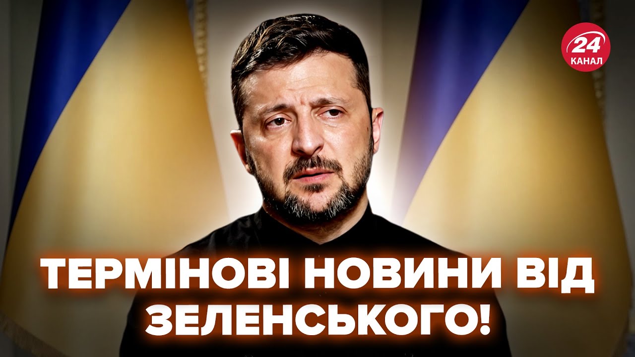 ⚡Он воно що! ЗЕЛЕНСЬКИЙ після розмови з ВЕНСОМ вийшов із заявою про кінець війни. Уже ясно, що чекає