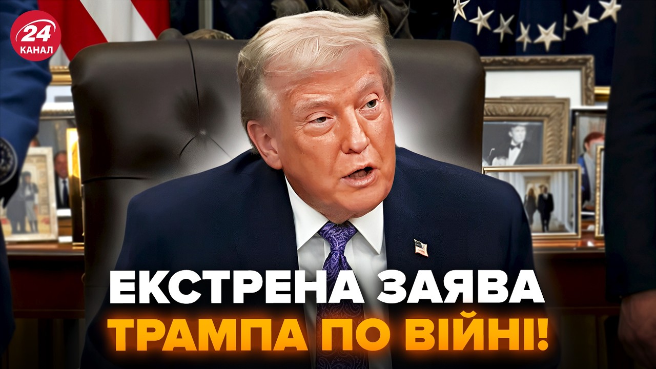⚡В Овальному кабінеті ВСІ АЖ ПРИТИХЛИ! Трамп ОШЕЛЕШИВ АНОНСОМ. У Кремлі вийшли з НЕГАЙНОЮ ЗАЯВОЮ